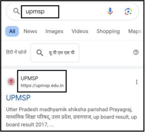 Up Board Result 2024