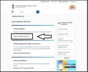 Aadhar Card Me Mobile Number Check Karna Sikhe Online