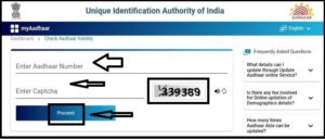 Aadhar Card Me Mobile Number Check Karna Sikhe Online