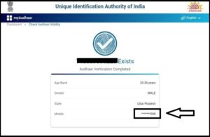 Aadhar Card Me Mobile Number Check Karna Sikhe Online