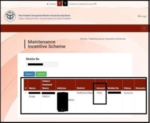 E Sharm Card Status Check 2024