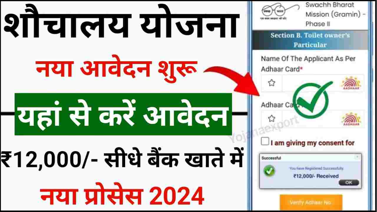 Free Sauchalay Online Apply 2024