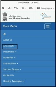 PM Awas Yojana Online Apply 2024 Process