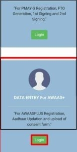 PM Awas Yojana Online Apply 2024 Process