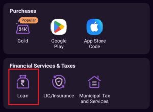 PhonePe Personal Loan 2024