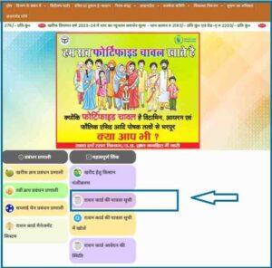 Ration Card New List Up