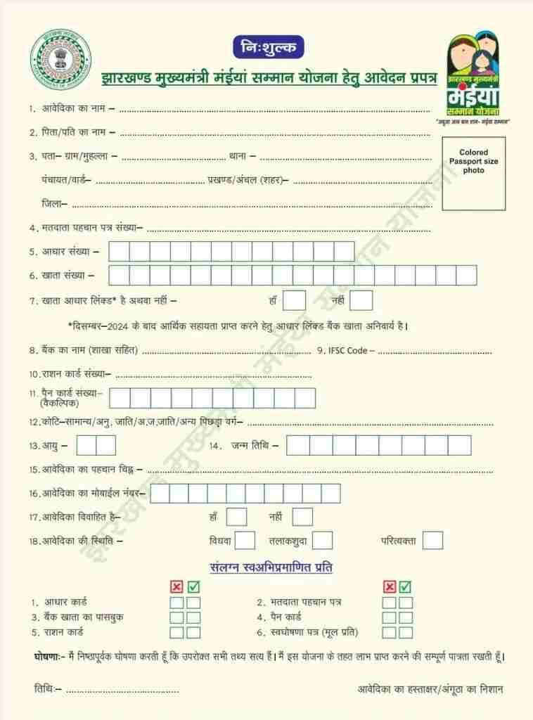 Maiya Samman Yojana Suchi List