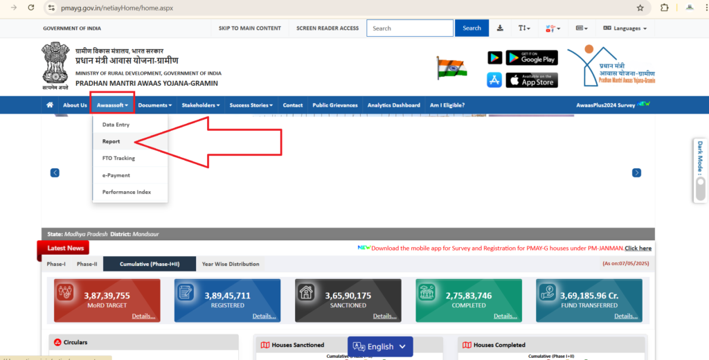 Awas Yojana List